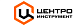 ЦЕНТРОИНСТРУМЕНТ